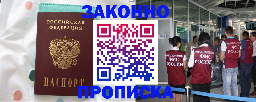 временная регистрация в Горнозаводске