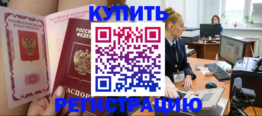 прописка паспорт в Горнозаводске