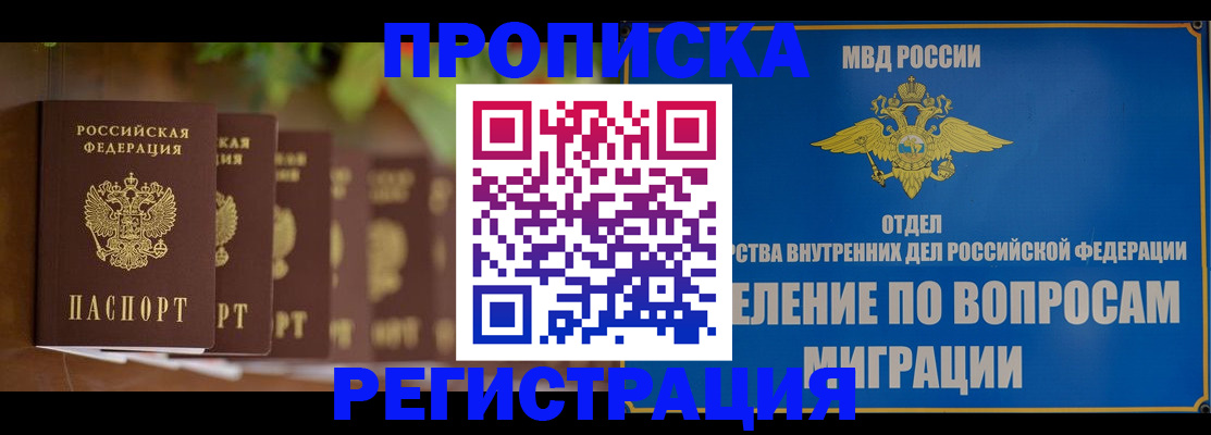 прописка ребенка в Горнозаводске