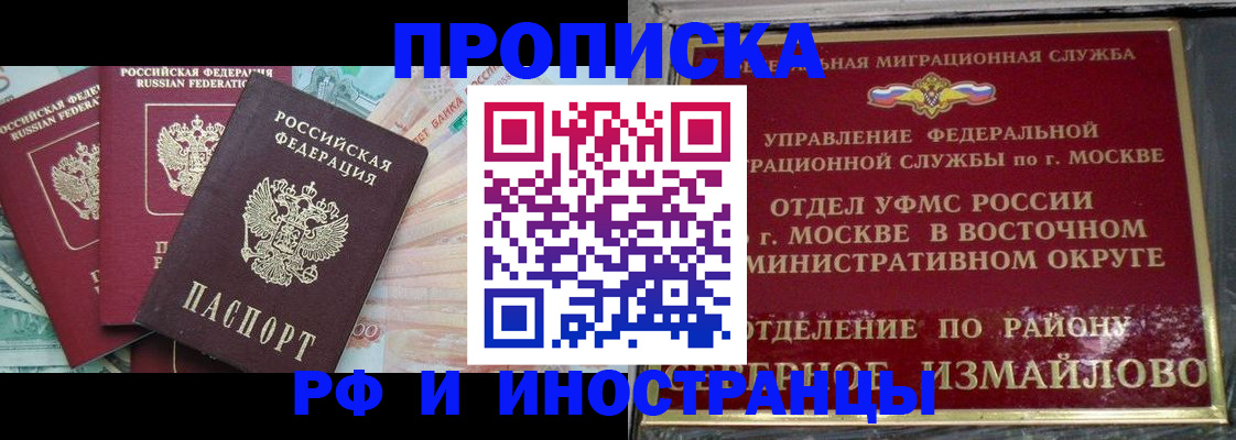 временная регистрация в Горнозаводске