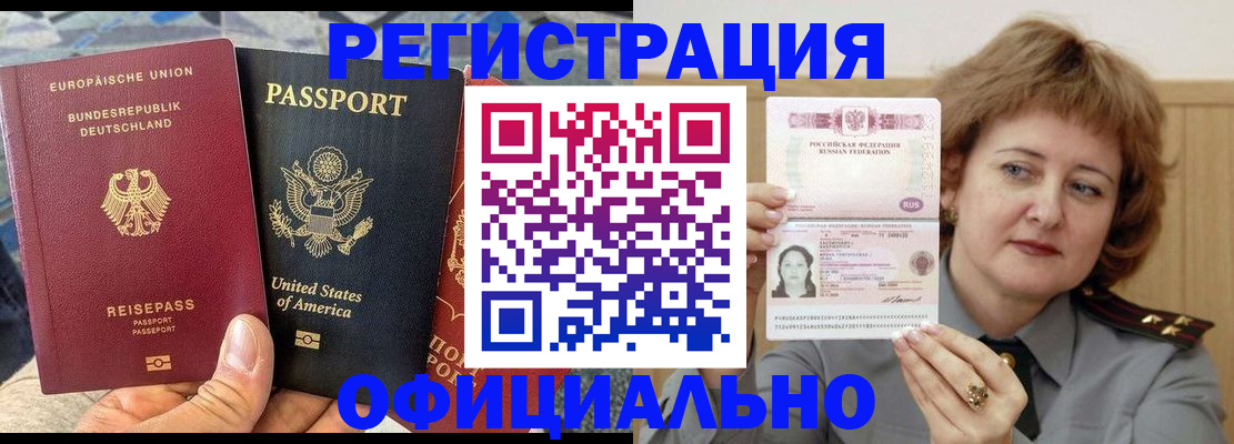 прописка в квартире в Горнозаводске