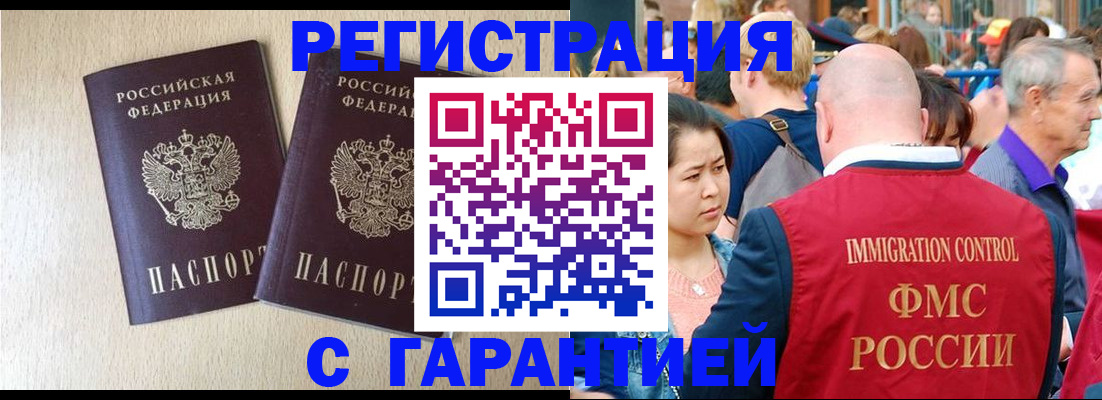 прописка регистрация в Горнозаводске